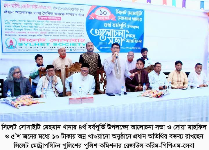 সিলেটে ‘দশ টাকায় অন্ন’ প্রশংসনীয় উদ্যোগ: পুলিশ কমিশনার