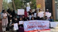 মৌলভীবাজার সরকারি কলেজে নারী নির্যাতন, নিপীড়ন, খুন-ধর্ষণের বিরুদ্ধে বিক্ষোভ