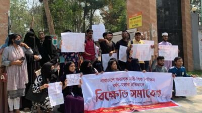 মৌলভীবাজার সরকারি কলেজে নারী নির্যাতন, নিপীড়ন, খুন-ধর্ষণের বিরুদ্ধে বিক্ষোভ