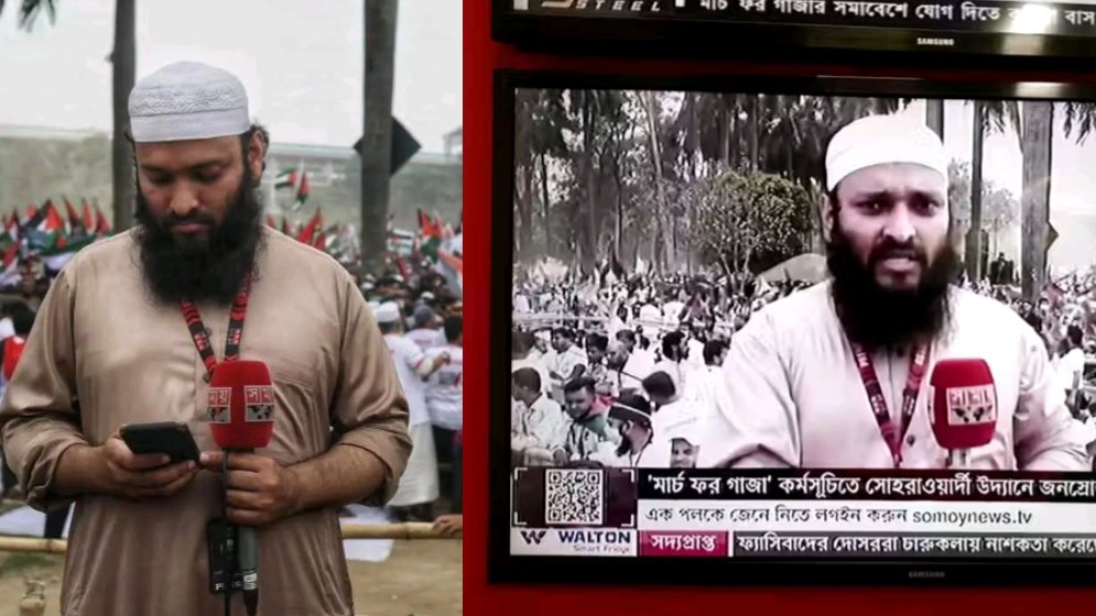 মার্চ ফর গাজা’র লাইভ কাভারেজে প্রশংসিত সময় টিভির আলেম সাংবাদিক তামিম