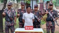 সুনামগঞ্জ সীমান্তে ভারতীয় ইয়াবাসহ একজন আটক