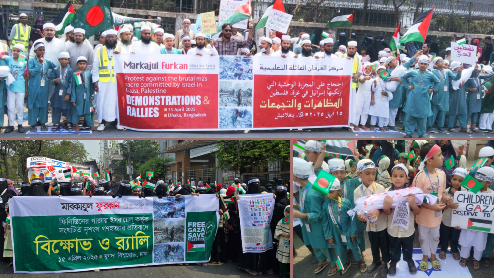 ফিলিস্তিনের মুসলমানদের গণহত্যার প্রতিবাদে মুগদায় মারকাযুল ফুরকানের বিক্ষোভ