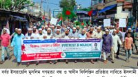 ইসলামী যুব আন্দোলনের বিক্ষোভ মিছিল