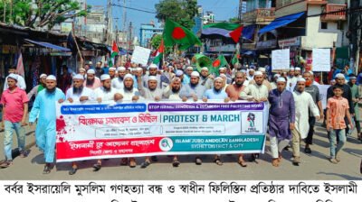 ইসলামী যুব আন্দোলনের বিক্ষোভ মিছিল