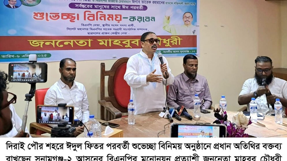 সংস্কার ও নির্বাচনই বিএনপির প্রধান লক্ষ্য: মাহবুব চৌধুরী