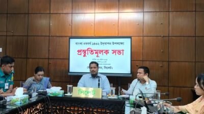 সিলেটে বাংলা নববর্ষ উদযাপন উপলক্ষ্যে প্রস্তুতিমূলক সভা অনুষ্ঠিত