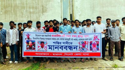 বিদেশে বসে দেশবিরোধী অপপ্রচারের প্রতিবাদে ছাত্রদলের মানববন্ধন
