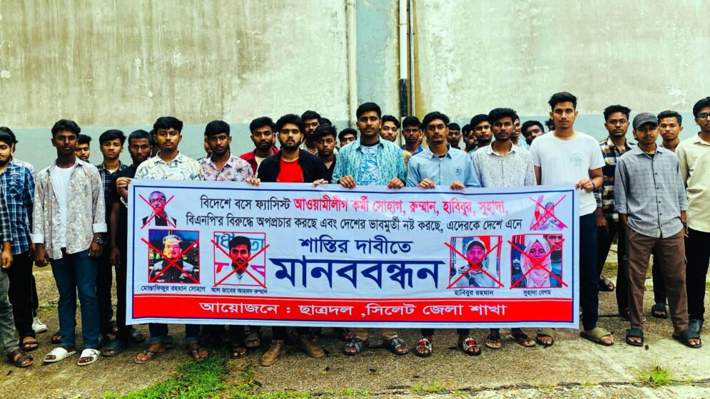 বিদেশে বসে দেশবিরোধী অপপ্রচারের প্রতিবাদে ছাত্রদলের মানববন্ধন