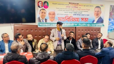 যুক্তরাজ্যের লুঠনে নেতাকর্মীদের ভালবাসায় সিক্ত বিএনপি নেতারা