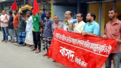 শ্রমিক নেতা সেলিম মাহমুদ এর নিঃশর্ত মুক্তি দিন: বাসদ