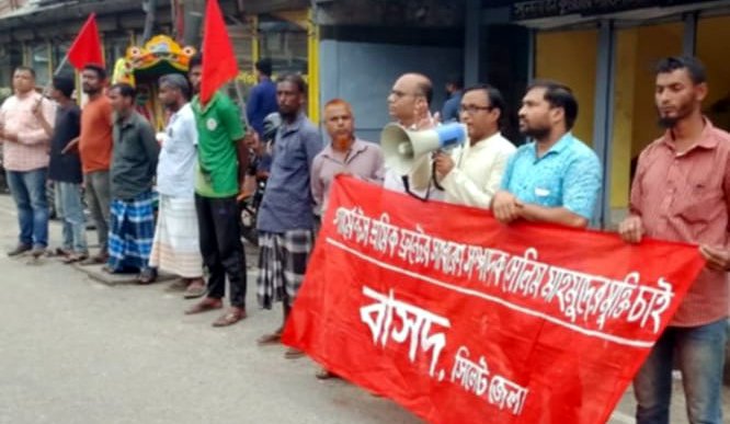 শ্রমিক নেতা সেলিম মাহমুদ এর নিঃশর্ত মুক্তি দিন: বাসদ