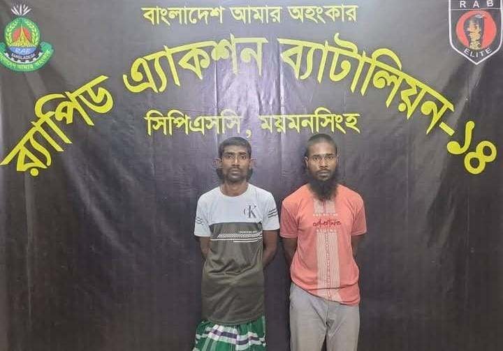 র্যাবের অভিযানে ১৬ কেজি গাঁজাসহ আটক ২