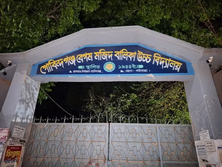 গোবিন্দগঞ্জে এসএসসি পরীক্ষায় অসাদুপায় অবলম্বণে ৭শিক্ষক ও এক কেন্দ্র সচিব সহ ৫ শিক্ষার্থী বহিষ্কার