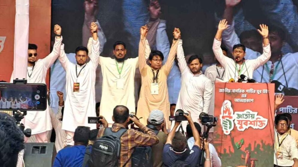 এনসিপির যুব সংগঠন ‘জাতীয় যুবশক্তি’র আত্মপ্রকাশ