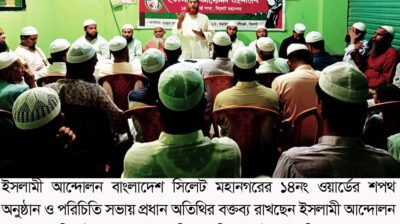 আওয়ামী লীগকে নিষিদ্ধ করে গণহত্যার বিচার করতে হবে