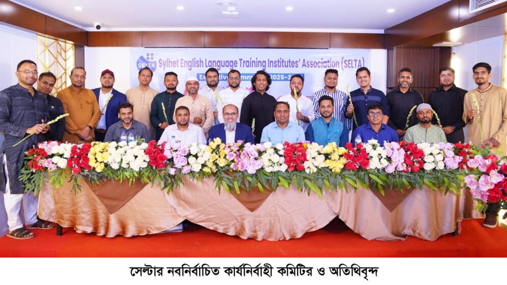 সেল্টার নবনির্বাচিত কার্যনির্বাহী কমিটির অভিষেক অনুষ্ঠিত