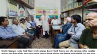 সিলেট বিভাগ গণদাবি ফোরামের আলোচনা সভা