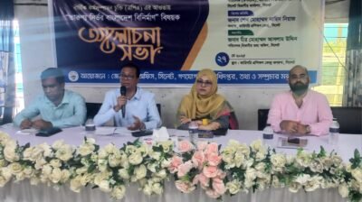 সিলেটে ‘তারুণ্য নির্ভর বাংলাদেশ বিনির্মাণ’ বিষয়ক আলোচনা সভা অনুষ্ঠিত