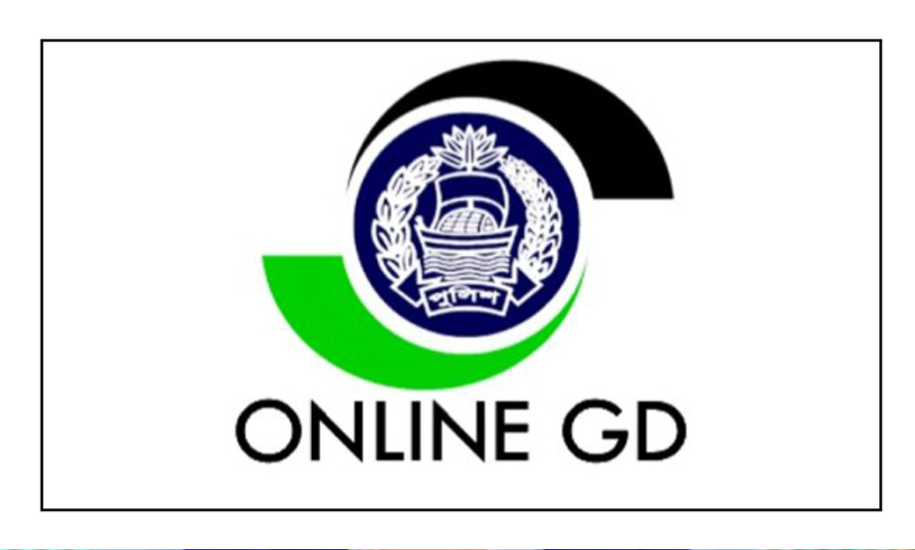 সিলেটে চালু হলো পূর্ণাঙ্গ অনলাইন জিডি সেবা