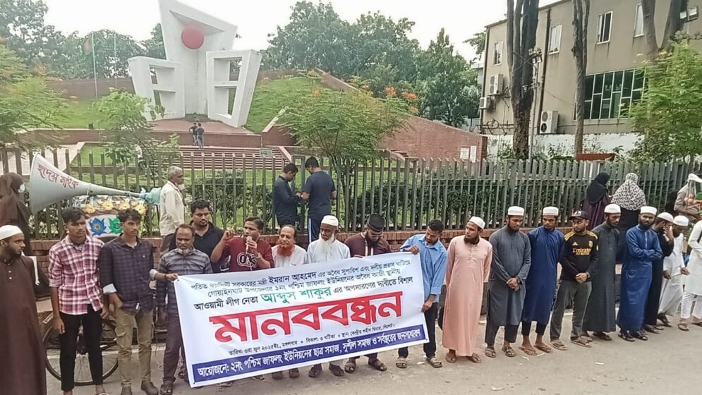 পশ্চিম জাফলং ইউনিয়নের নিকা-তালাক রেজিস্ট্রার অপসারণের দাবীতে মানববন্ধন