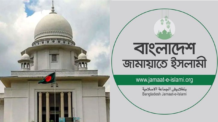 নিবন্ধন ফিরে পেল বাংলাদেশ জামায়াতে ইসলামী