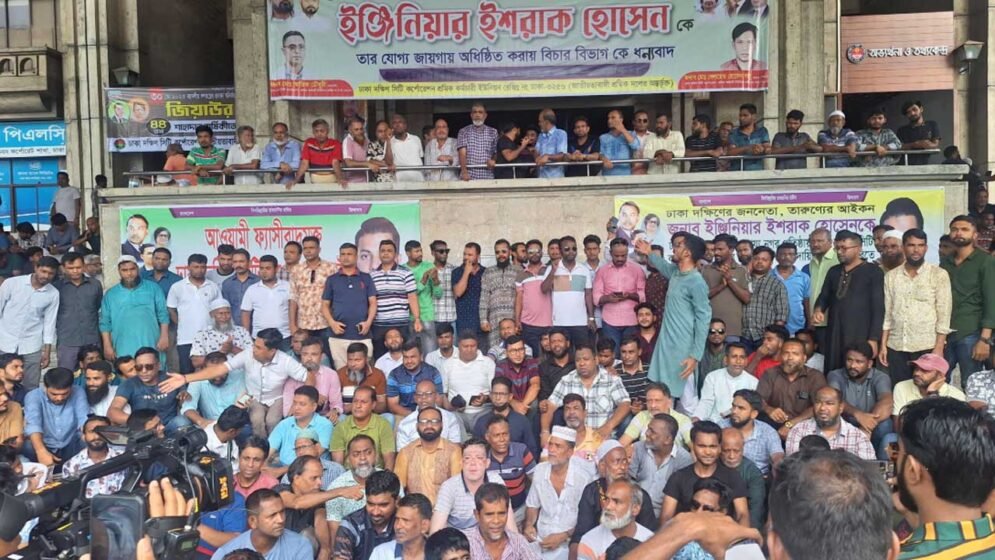 নগর ভবনে ‘ইশরাক ইশরাক’ স্লোগানে উত্তাল, টানা ২০ দিন বন্ধ নাগরিক সেবা