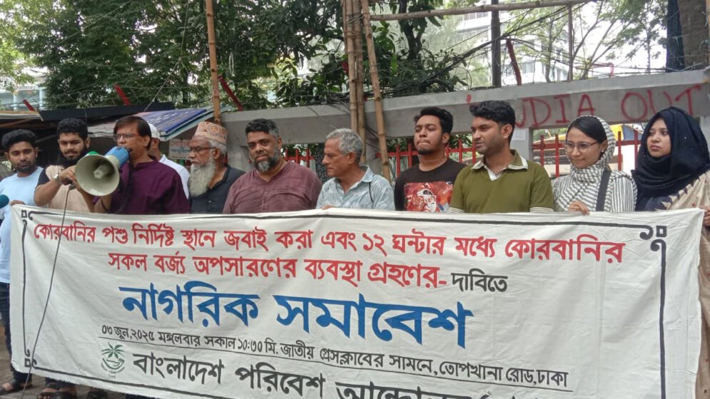 কোরবানির বর্জ্য অপসারণে বাপার ৮ দফা দাবি