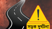 সিলেট বিভাগে এক মাসে সড়কে প্রাণ হারিয়েছেন ৩৪ জন