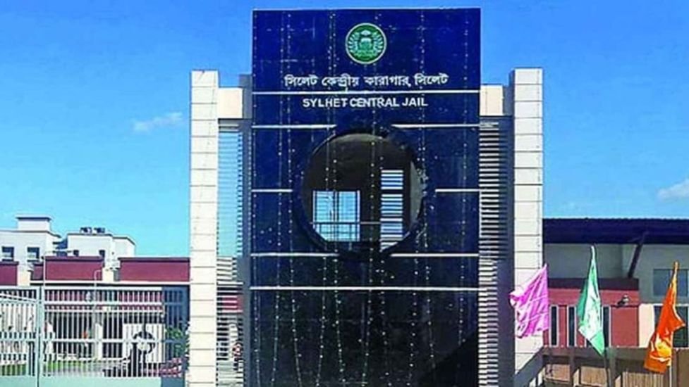 সিলেট কারাগার থেকে ভালো আচরণের জন্য ৮ বন্দির মুক্তি