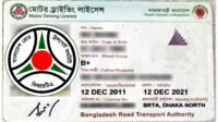 চলতি বছর আর ড্রাইভিং লাইসেন্স প্রিন্ট হবে না, ই-লাইসেন্স চালু থাকবে