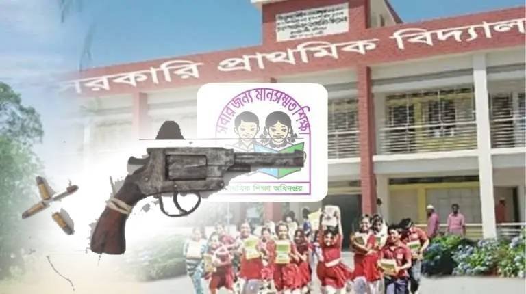 প্রাথমিক বিদ্যালয় থেকে গুলিসহ রিভলভার উদ্ধার