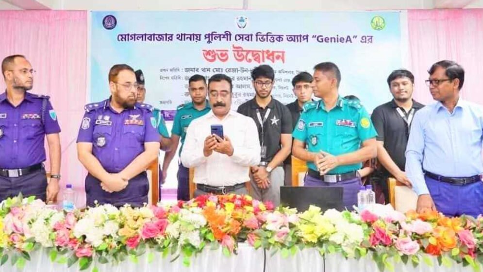 অ্যাপের মাধ্যমে সিলেট নগরবাসীর কাছে পৌঁছাবে পুলিশি সেবা