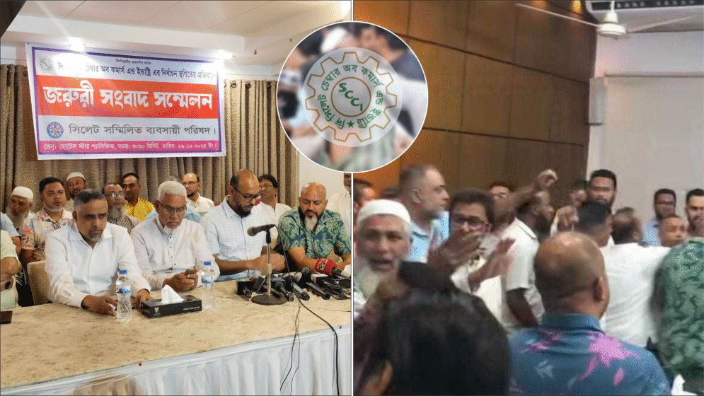 সিলেট চেম্বার নির্বাচন স্থগিত, দুই প্যানেলের মধ্যে হাতাহাতি