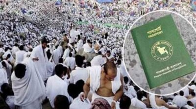 মেয়াদোত্তীর্ণ পাসপোর্ট দিয়েও করা যাবে হজযাত্রী নিবন্ধন