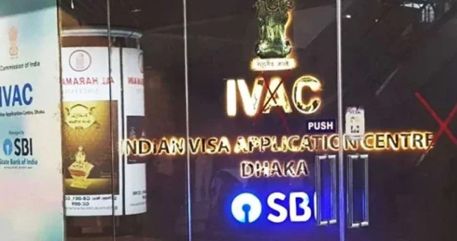 নিরাপত্তাজনিত কারণে বাংলাদেশে ভারতীয় ভিসা সেন্টার সাময়িক বন্ধ