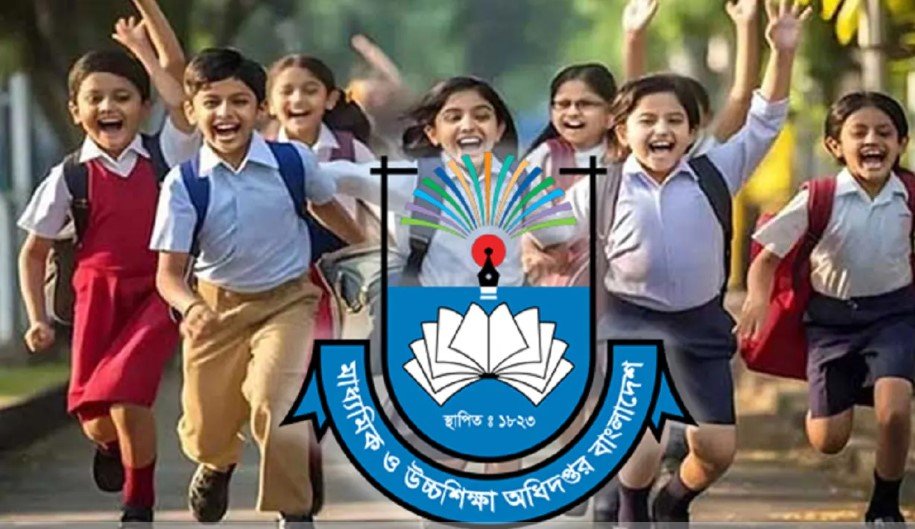 ২০২৬ শিক্ষাবর্ষে স্কুল ভর্তিতে লটারির ফল প্রকাশ, দেখবেন যেভাবে
