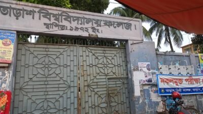 বিজয় দিবসে শ্রদ্ধা না জানানোয় তাড়াশ ডিগ্রি কলেজে তালা