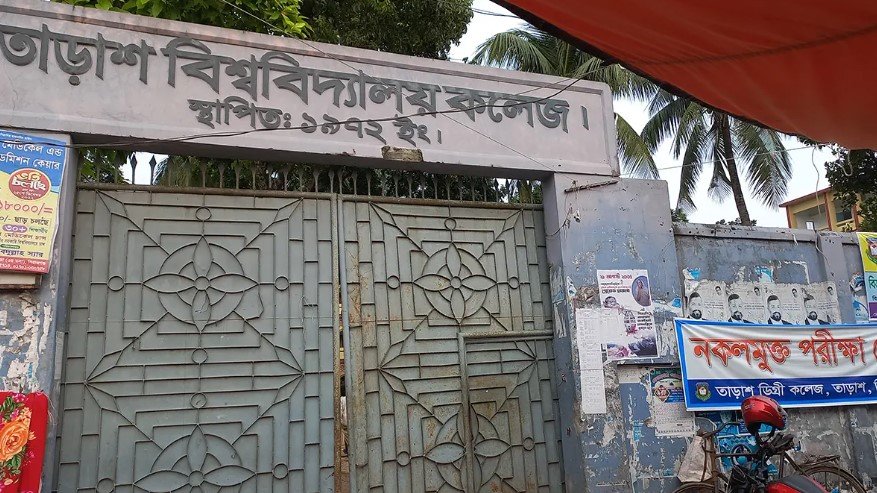 বিজয় দিবসে শ্রদ্ধা না জানানোয় তাড়াশ ডিগ্রি কলেজে তালা