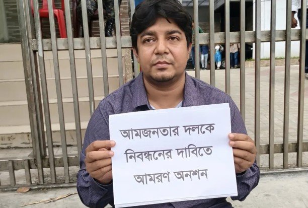 নিবন্ধন পেল আমজনতার দল, প্রতীক ‘প্রজাপতি’