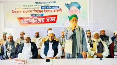 সুনামগঞ্জ-৫ আসনে ফারুকীর সমর্থনে মতবিনিময় সভা