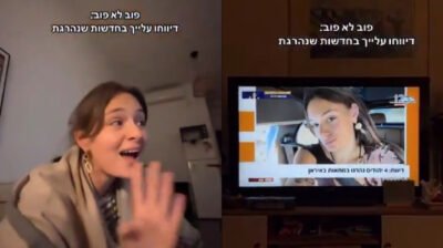 ইরানের বিক্ষোভে ‘নিজের মৃত্যুর খবর’ টিভিতে দেখে হতবাক ইসরাইলি তরুণী