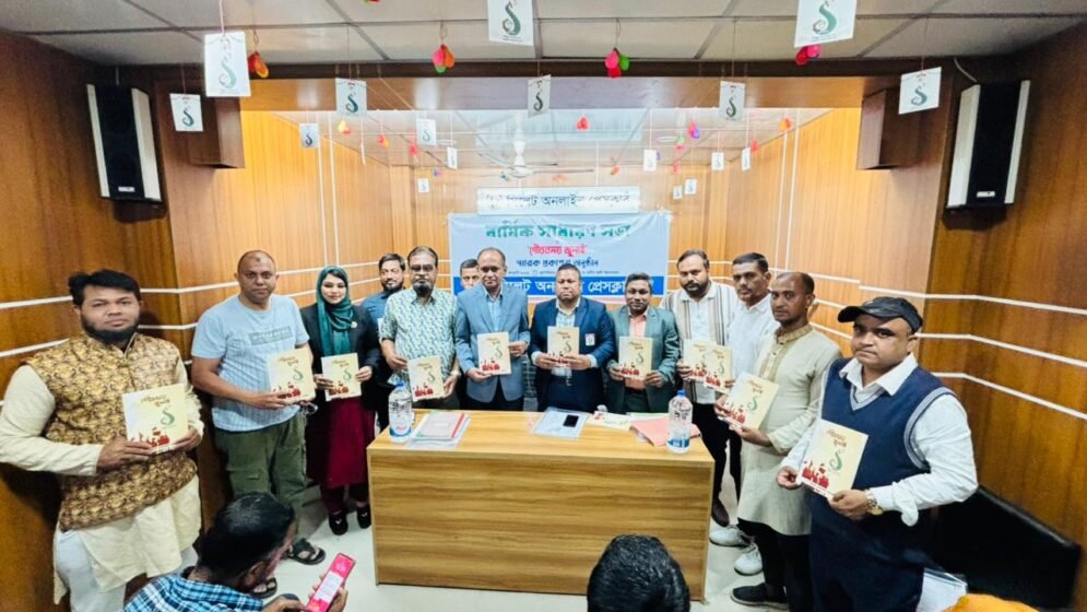 সিলেট অনলাইন প্রেসক্লাবের বার্ষিক সাধারণ সভা ও ‘গৌরবময় জুলাই’ স্মারকের প্রকাশনা অনুষ্ঠান সম্পন্ন