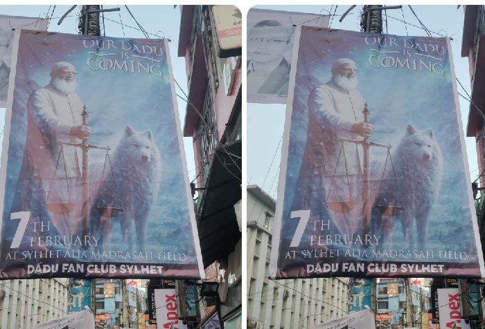 সিলেটের মোড়ে মোড়ে ব্যতিক্রমী ফেস্টুন, লেখা ‘আওয়ার দাদু ইজ কামিং’
