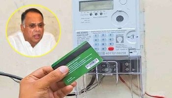 প্রিপেইড মিটারের মাসিক ভাড়া বাতিলের সিদ্ধান্ত সরকারের